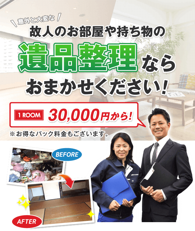 く*ん様 遺品整理　生前整理　リング img_main.png